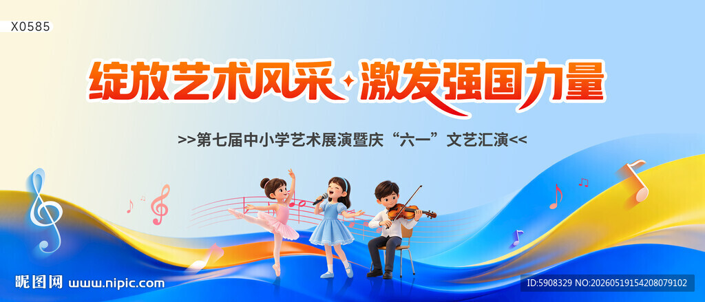 六一儿童节文艺汇演毕业典礼主视