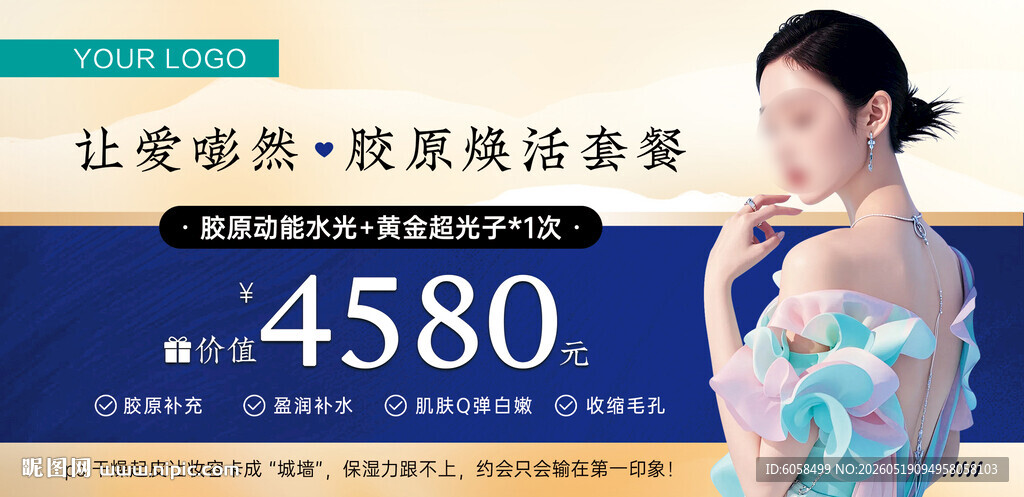 代金券