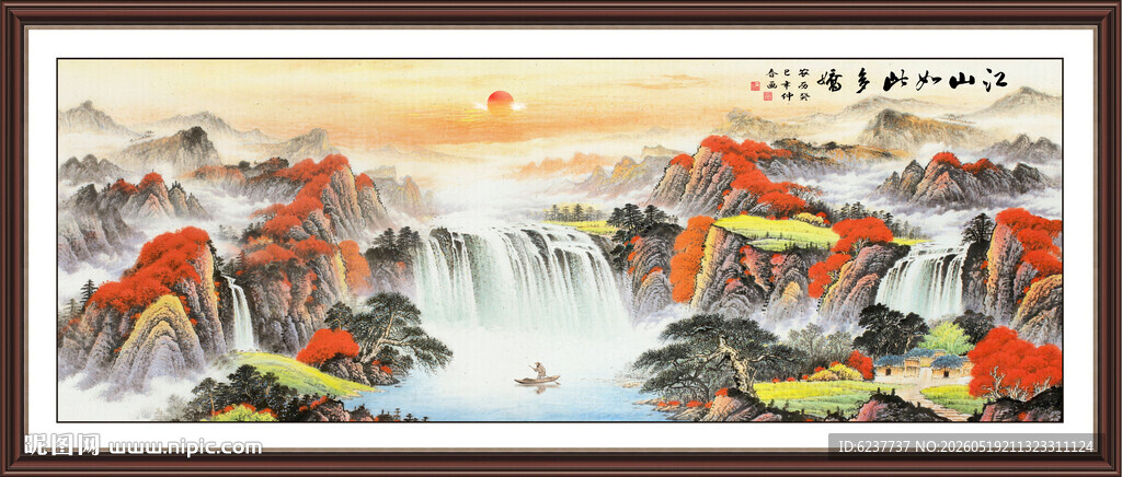 紫气东来山水画