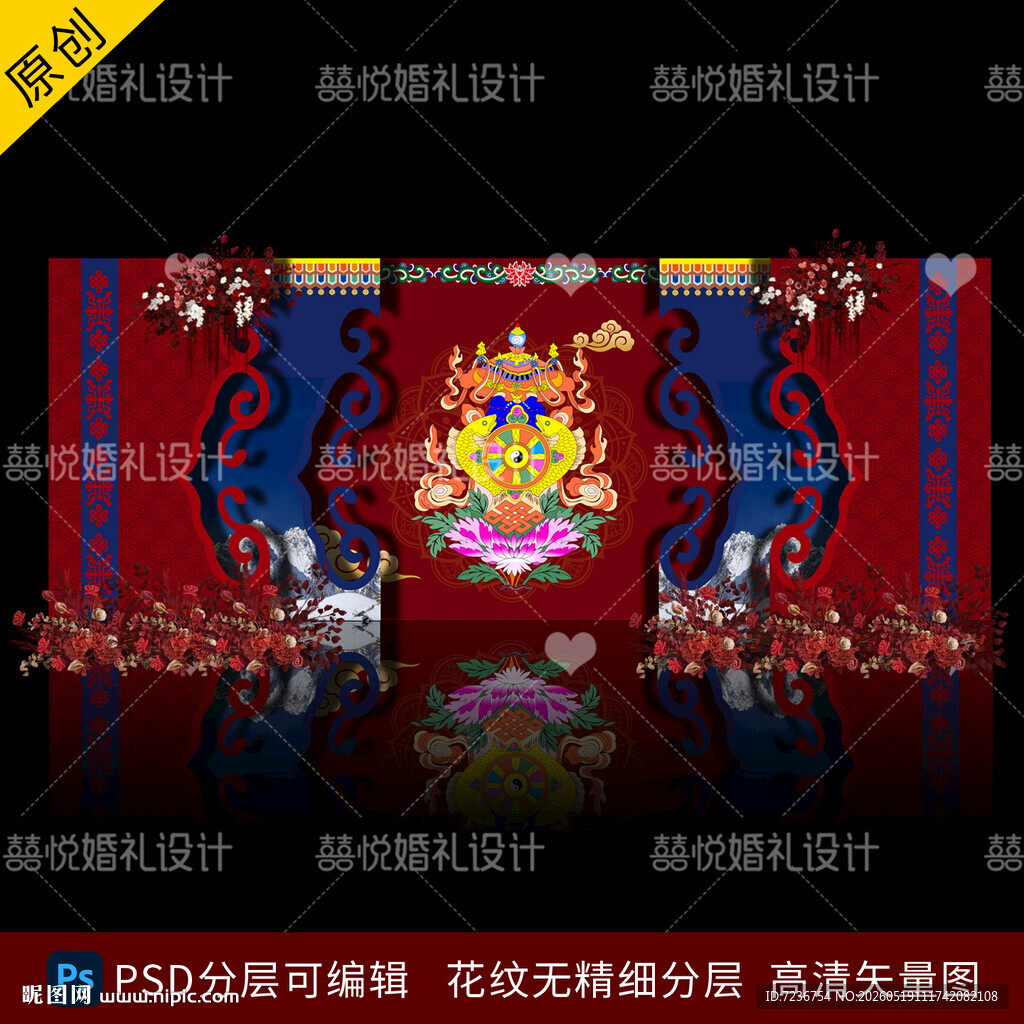 少数民族藏族藏式婚礼背景