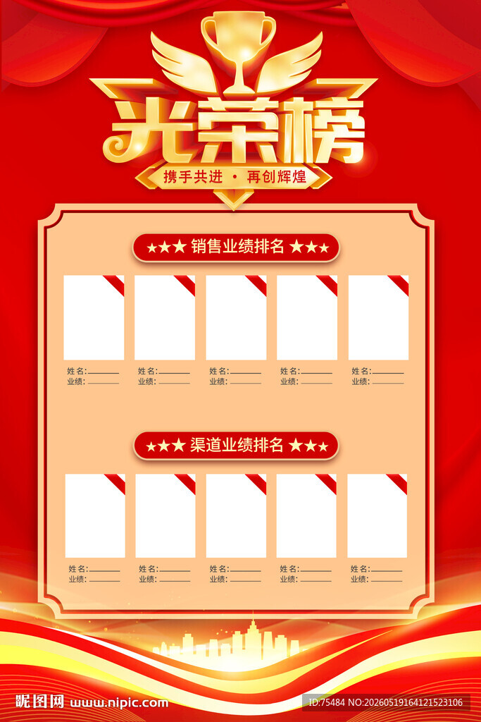 光荣榜