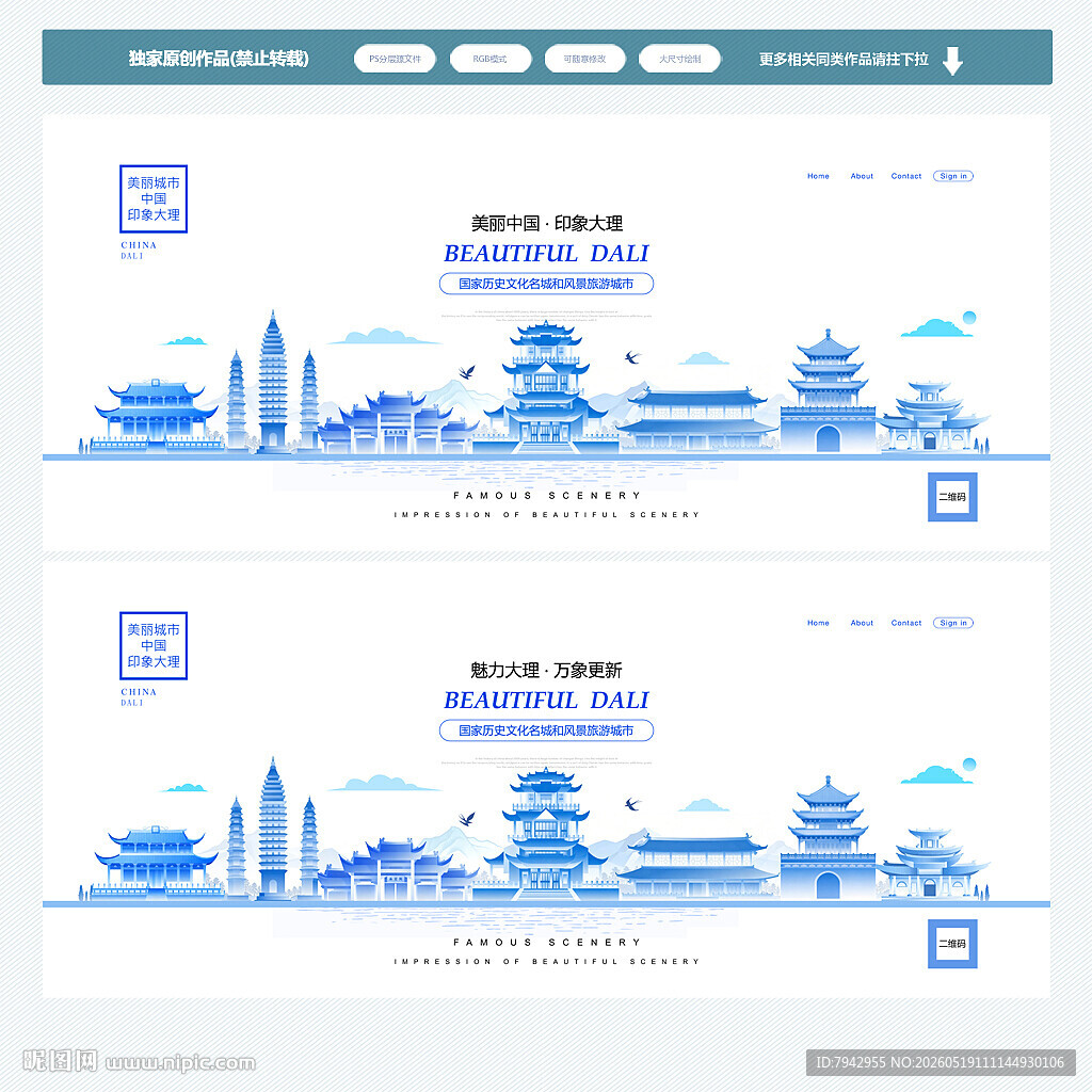大理