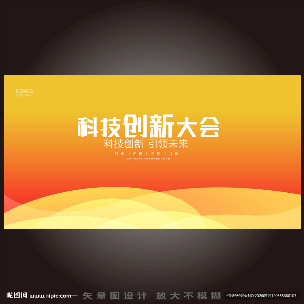 橙色展板设计