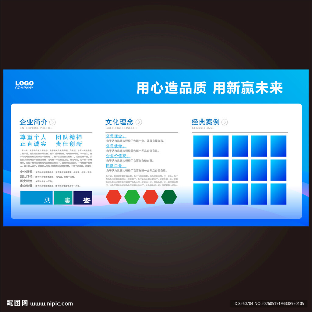 企业文化