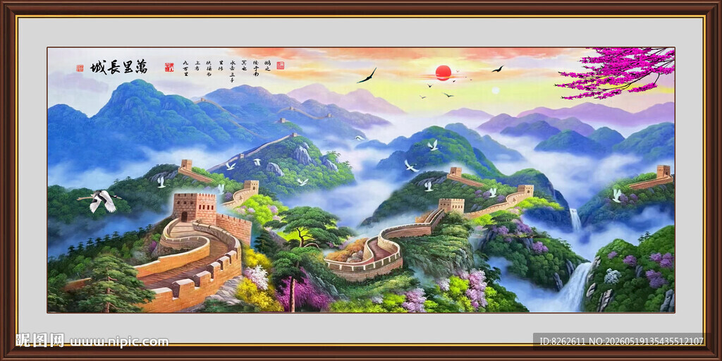 长城国画