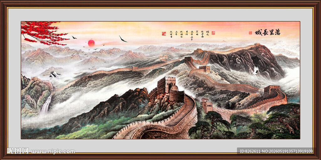 国画长城
