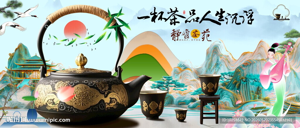 茶文化