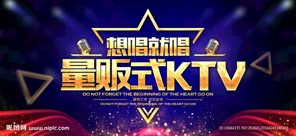 KTV海报
