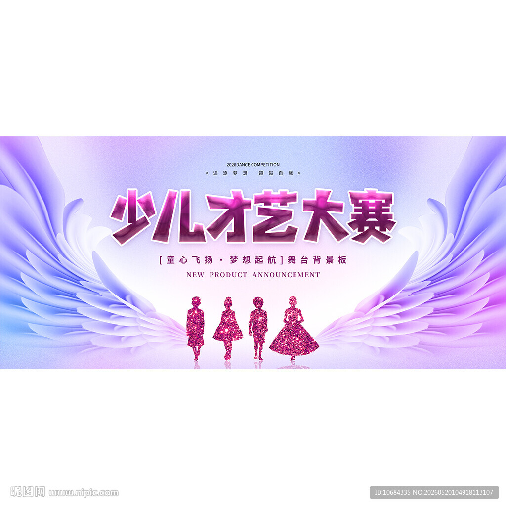 才艺大赛