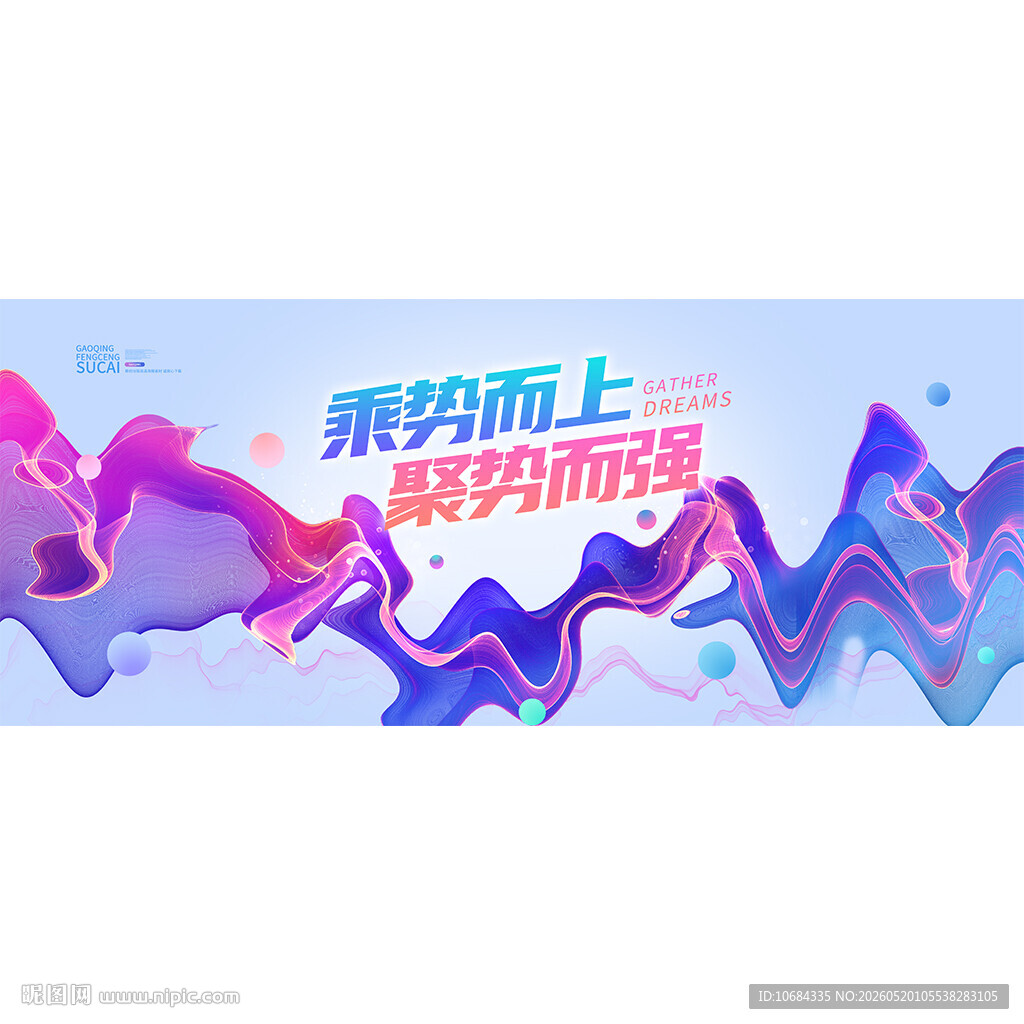 活动背景