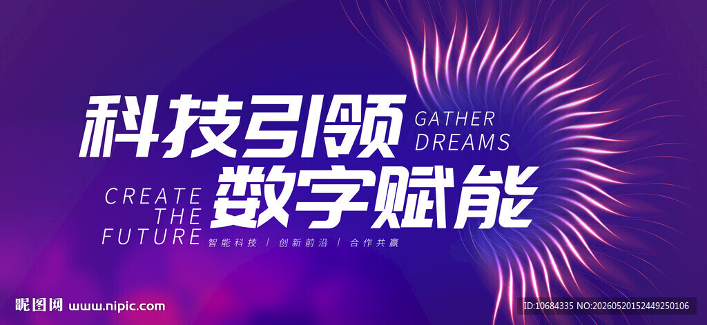 会议背景
