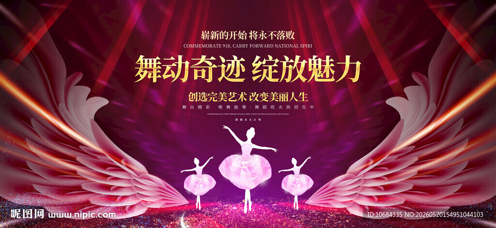 舞蹈
