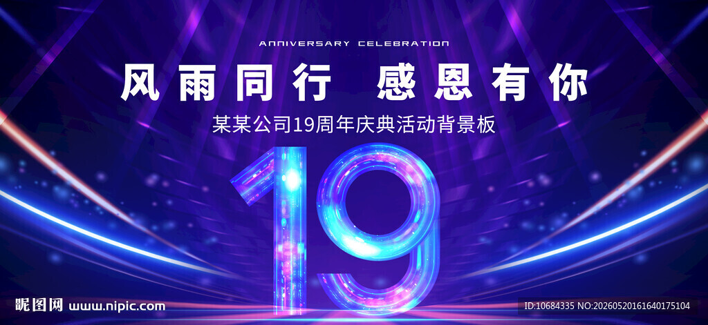 19周