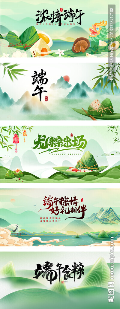 浓情端午传统节日手绘插画海报