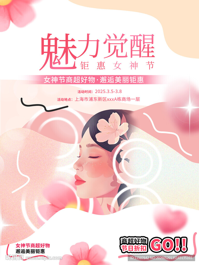 粉色
