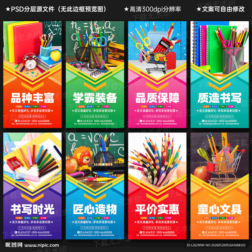 文具