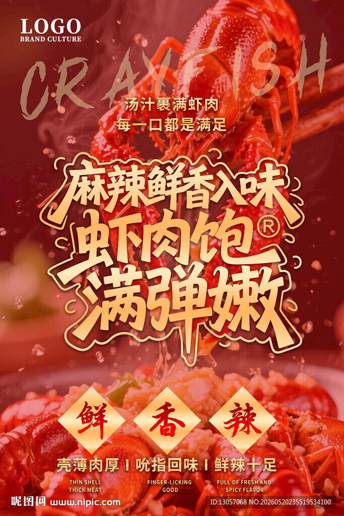 麻辣鲜香的饱满虾肉包