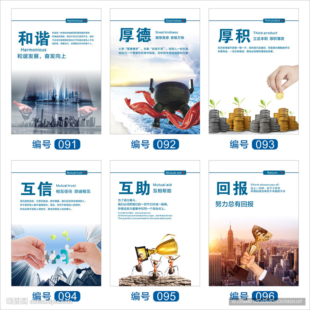 办公室励志标语