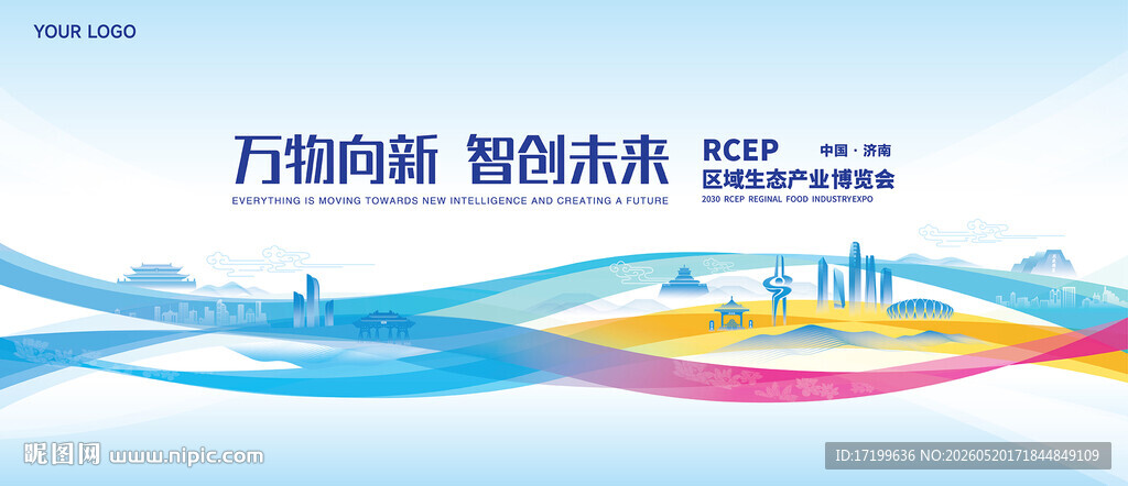 山东济南蓝红渐变清爽主背景视觉