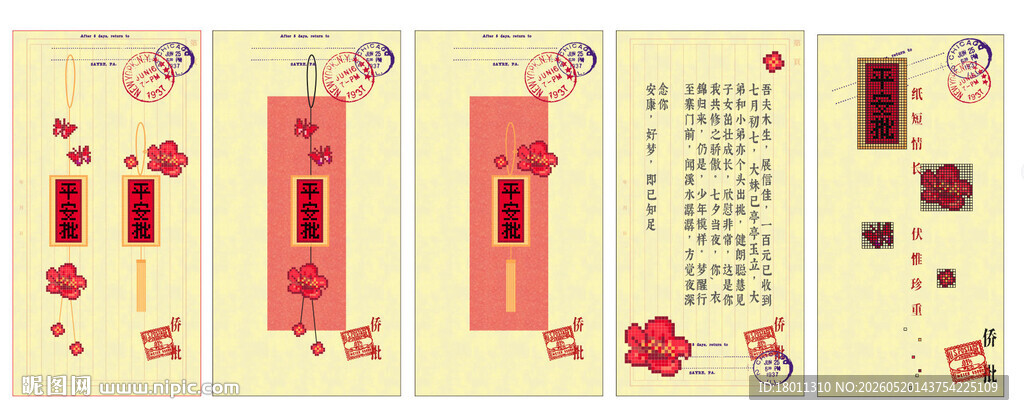 中式喜庆贺卡设计给阿嬷的情书 