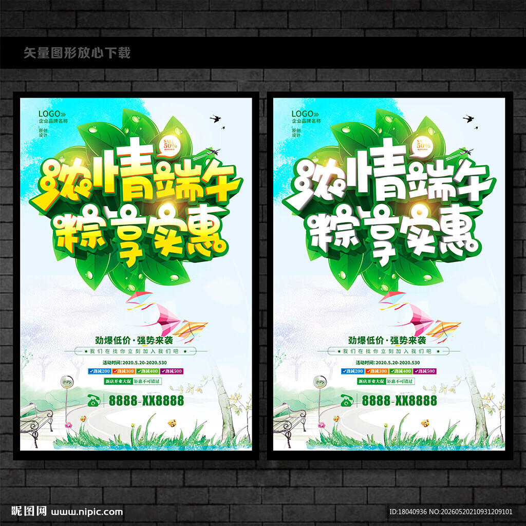 端午