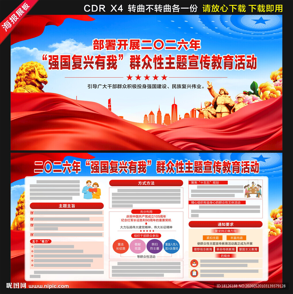 强国复兴有我