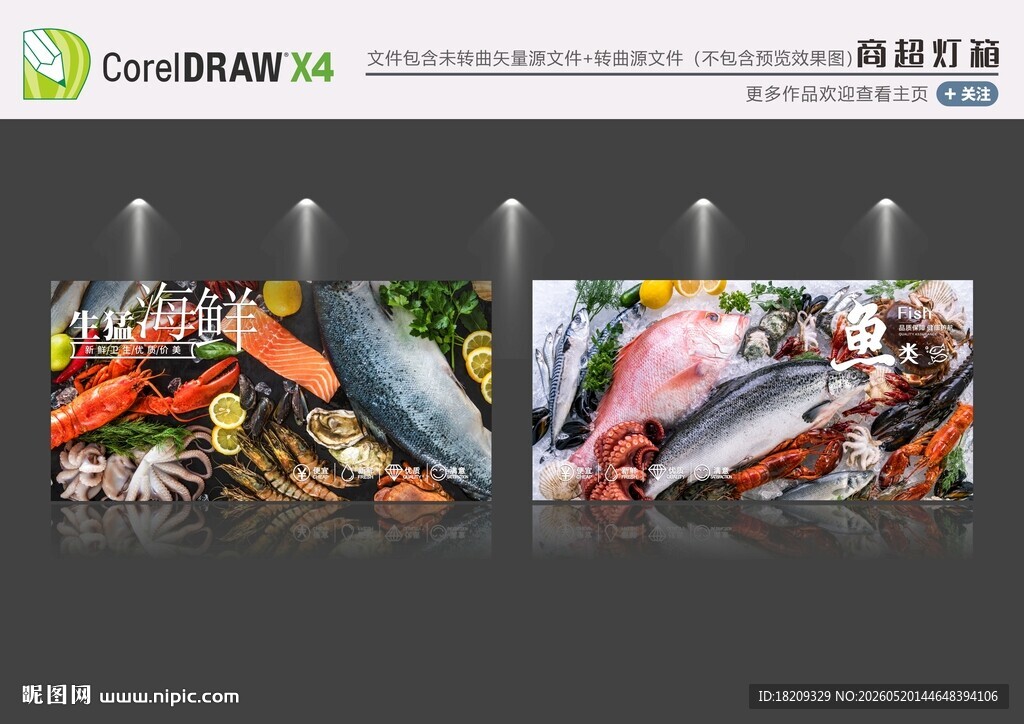 水产灯箱