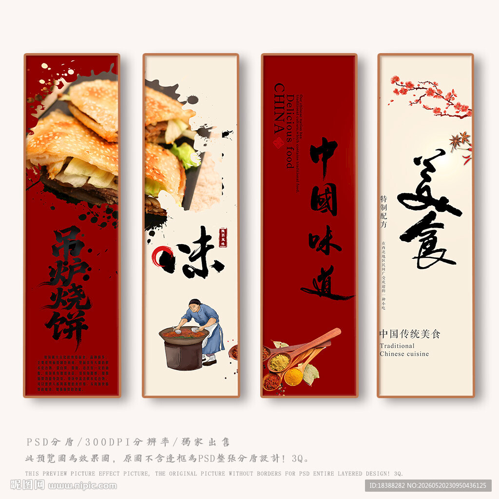 烧饼