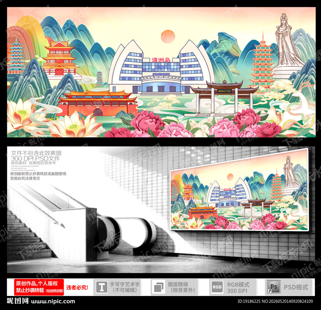 莆田城市地标建筑插画
