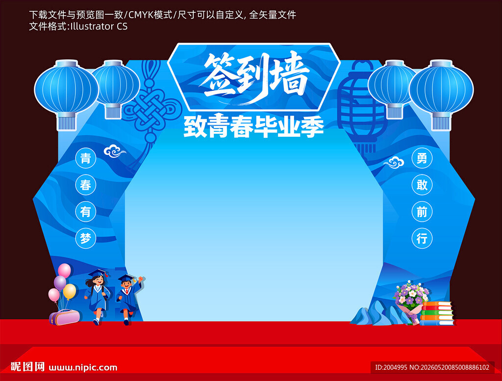 毕业签名墙