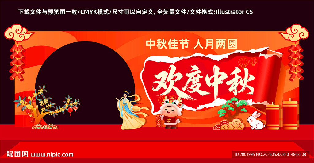 中秋节舞台美陈布置
