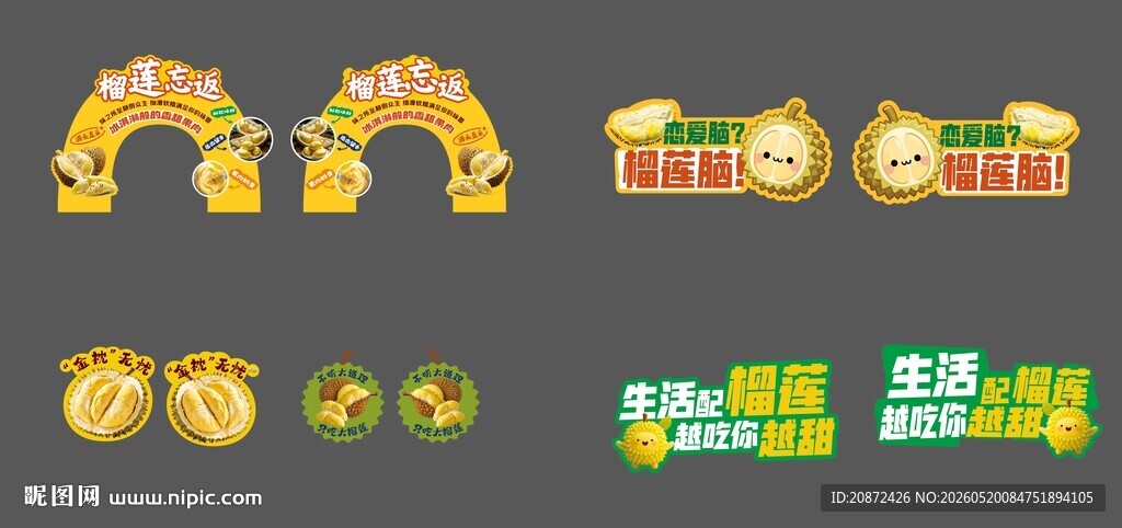 榴莲拱门海报