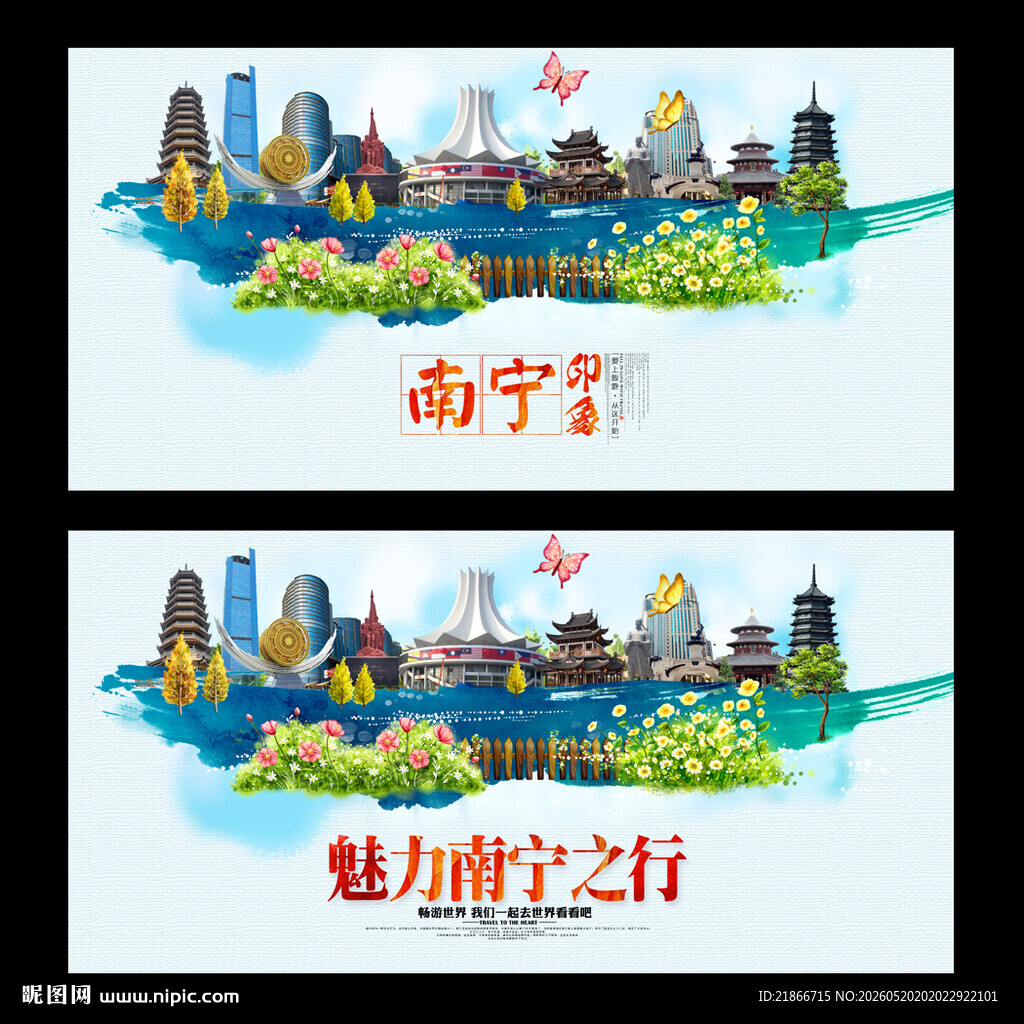 南宁