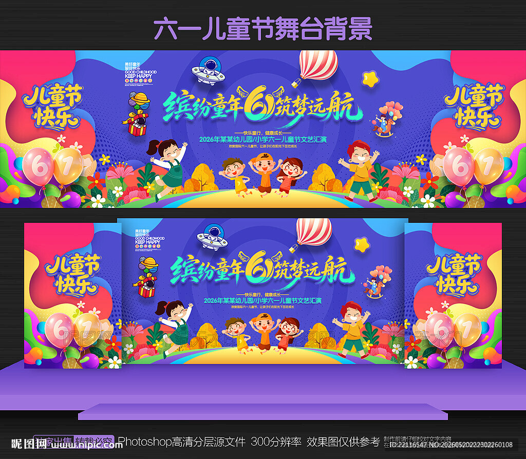 六一