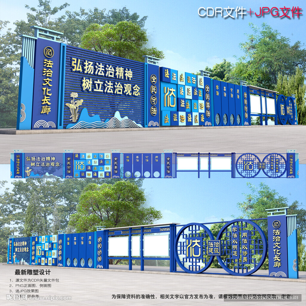 法治文化长廊