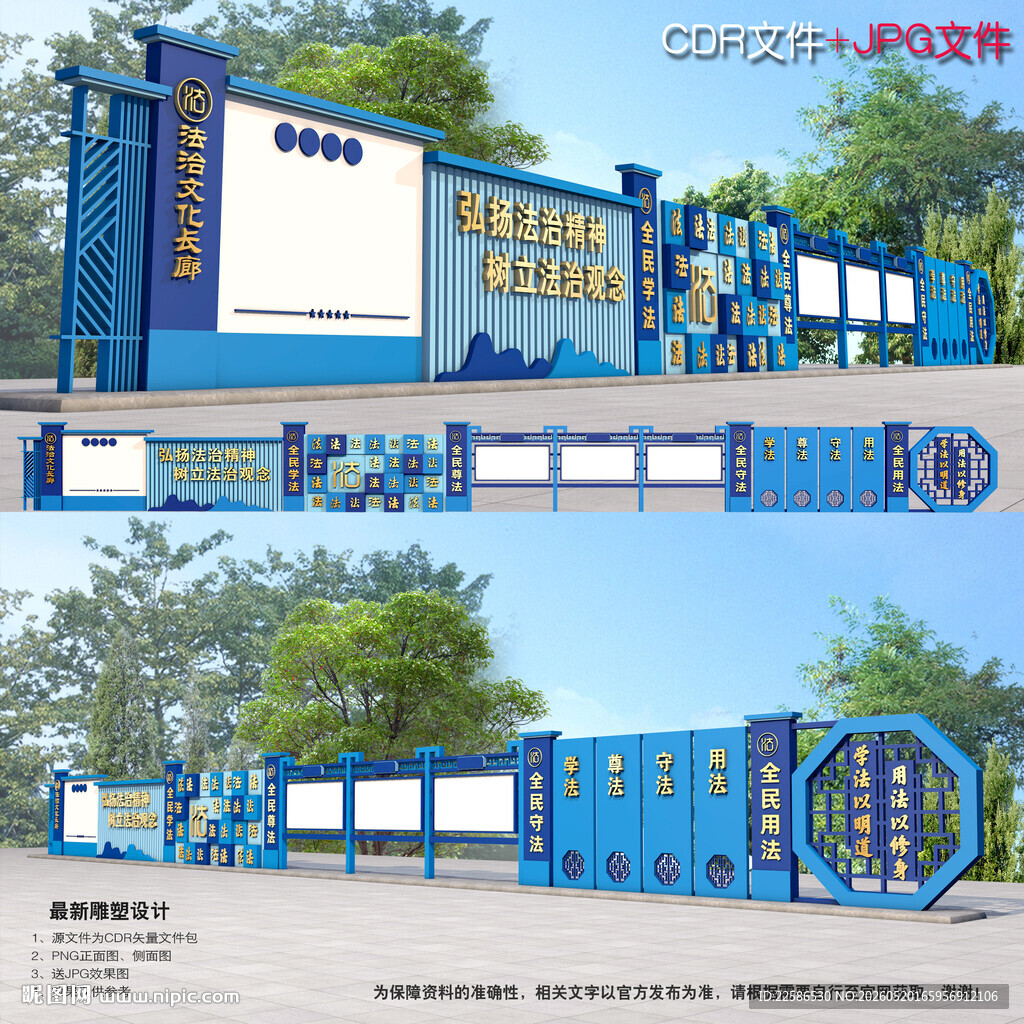 法治文化长廊