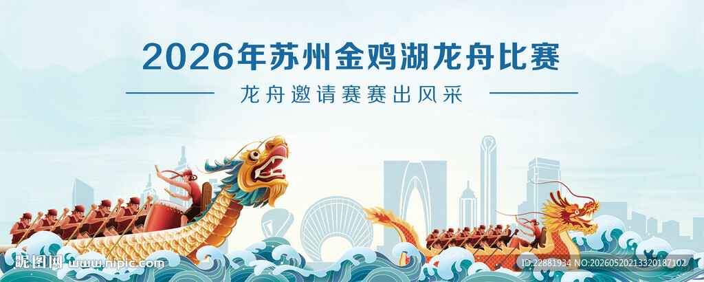 龙舟比赛画面ai
