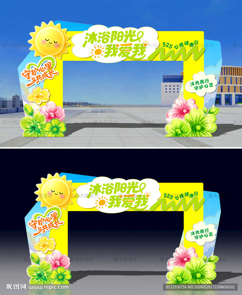 心理健康