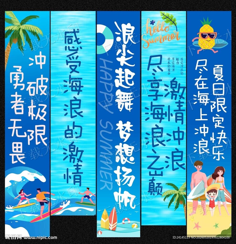冲浪