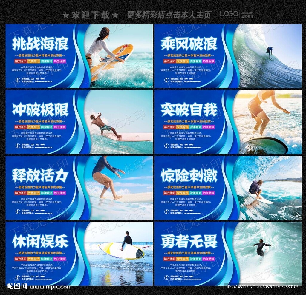 冲浪