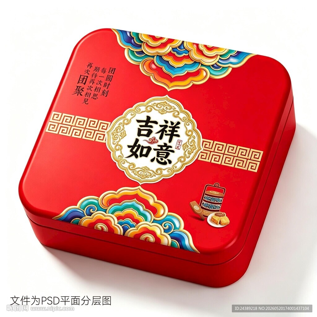 中秋月饼礼盒