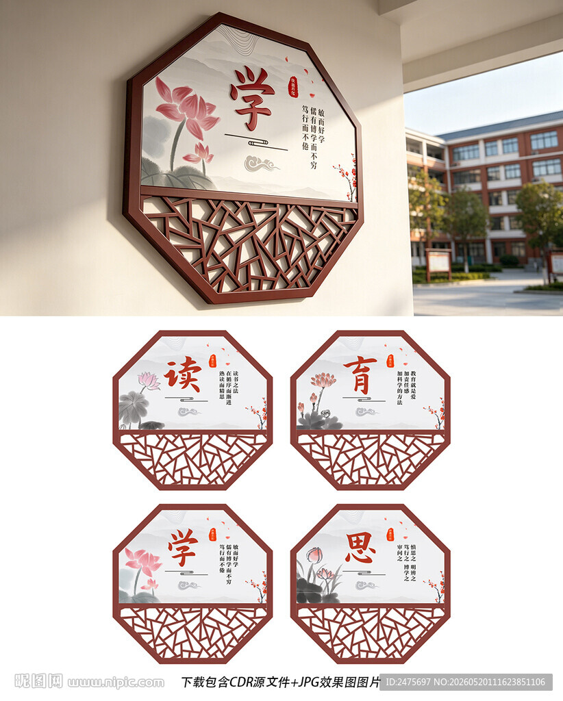 校园文化