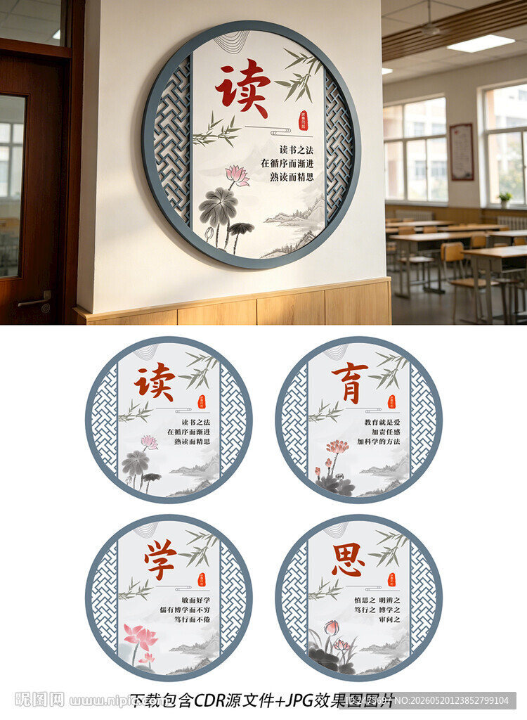 学校文化