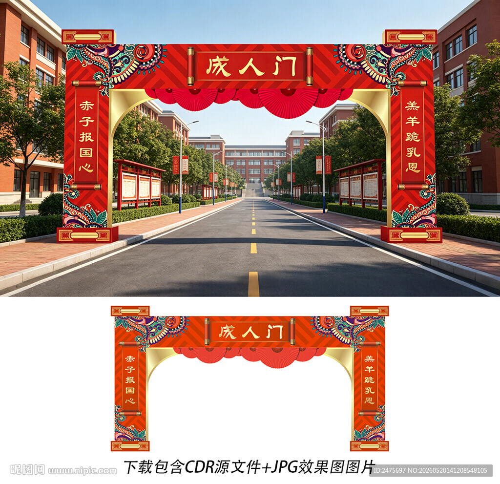 成人门