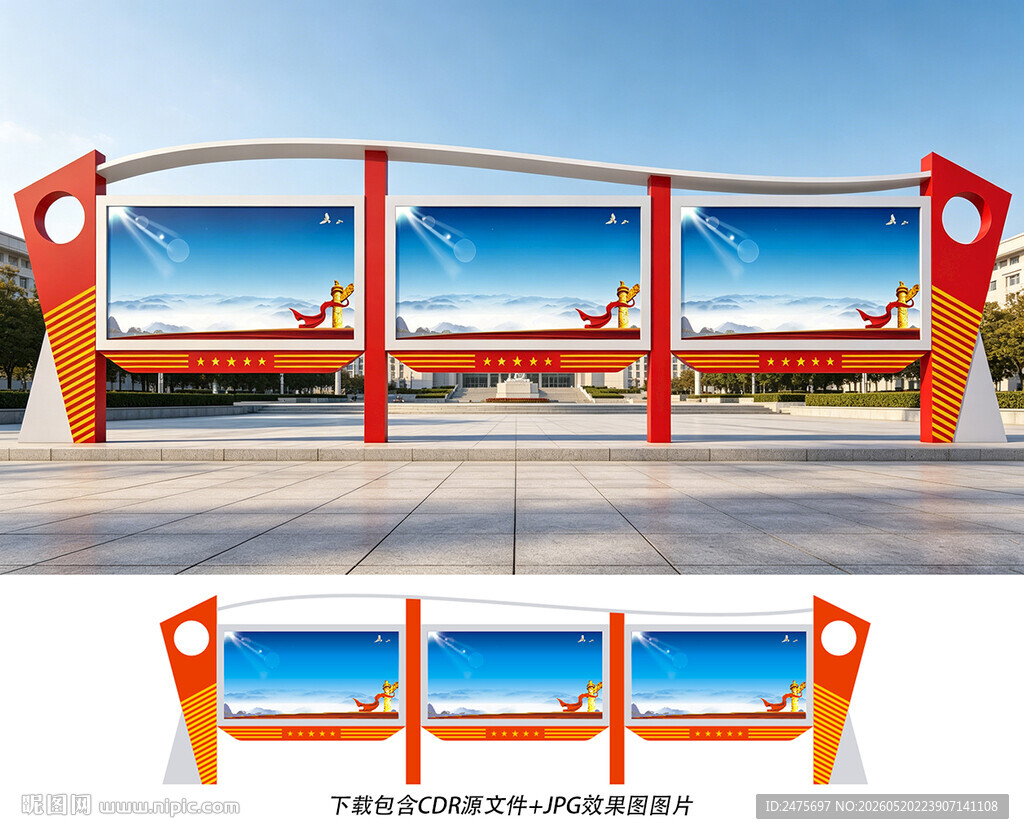 党建宣传栏