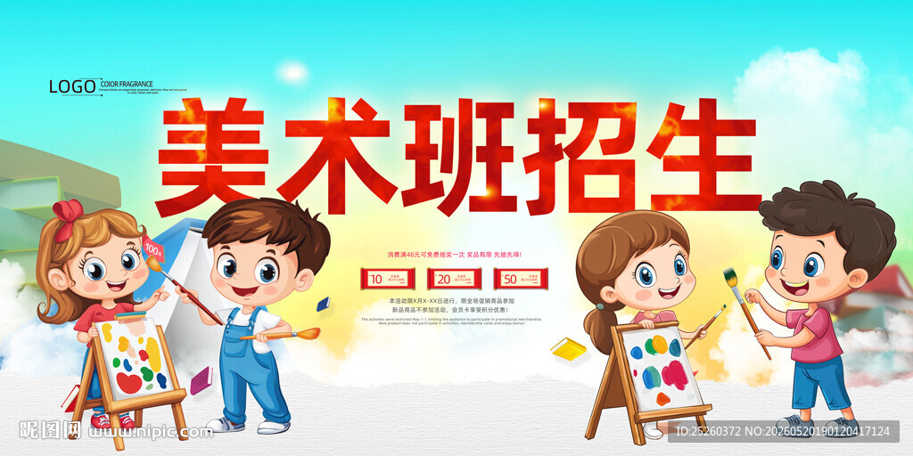 美术班