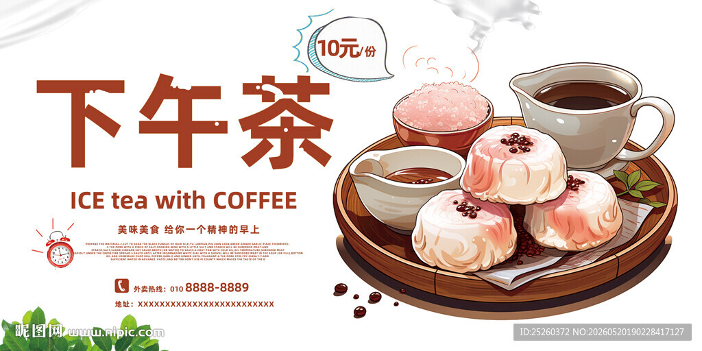 下午茶