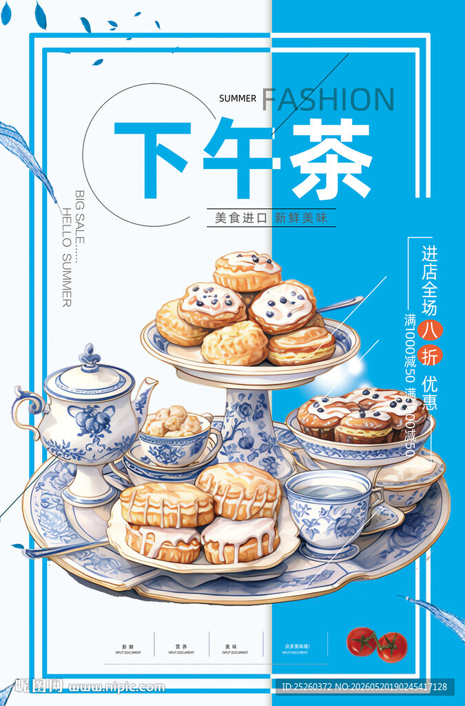 下午茶