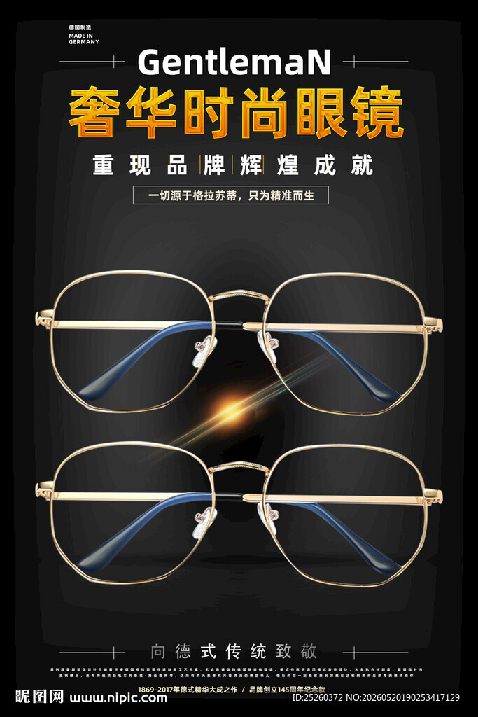 眼镜
