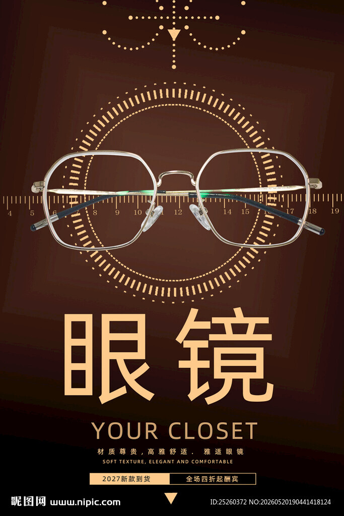 眼镜